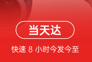 腾鳌机场物流航空货运公司【机场