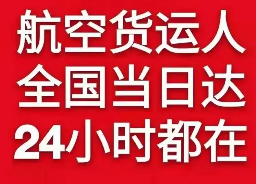 腾鳌机场物流货物、航空货运:物流行业各岗位招聘